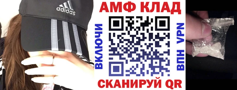 АМФЕТАМИН 97%  Гдов 