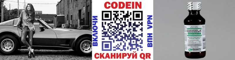 Кодеин Purple Drank  площадка формула  Гдов 