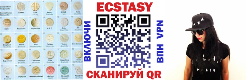 цена наркотик  Гдов  Экстази VHQ 