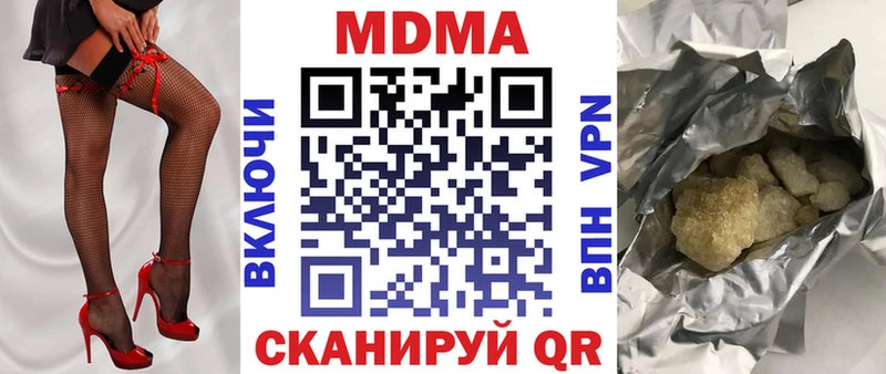 дарнет шоп  Гдов  MDMA кристаллы 